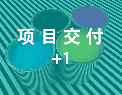 江蘇南通石墨烯防腐涂料自動(dòng)化生產(chǎn)線順利交付